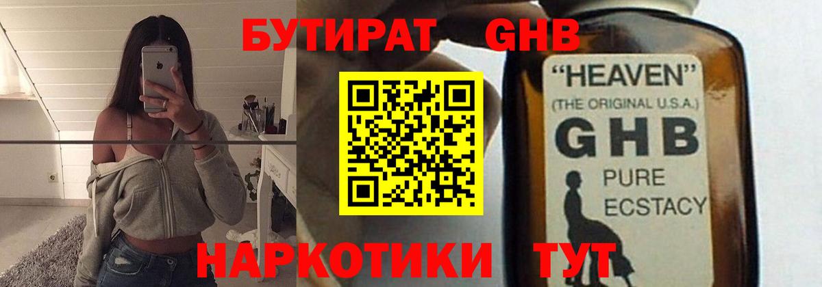 Торжок  Бутират буратино  Вход с VPN 