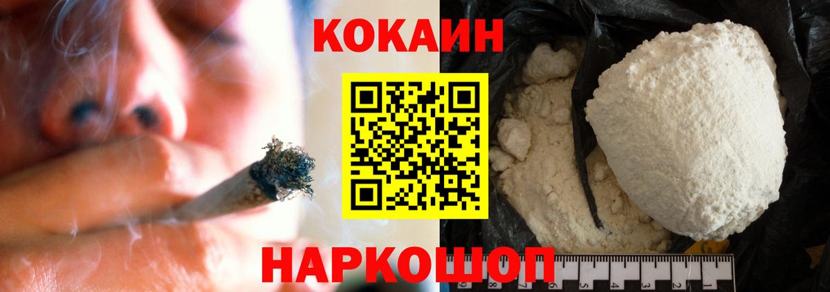 КОКАИН Боливия Торжок