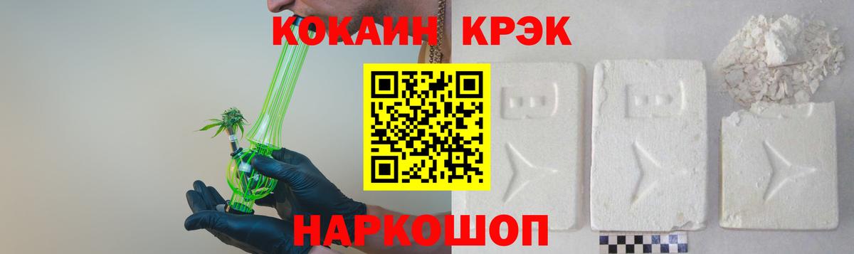 цена наркотик  Cocaine  Вход с VPN  КОКАИН VHQ  Торжок 