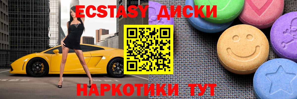 что такое наркотик  ЭКСТАЗИ MDMA  Ecstasy TESLA  Вход с VPN  Торжок  Ecstasy 
