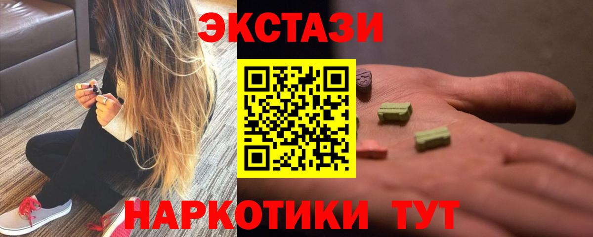 ЭКСТАЗИ MDMA Торжок