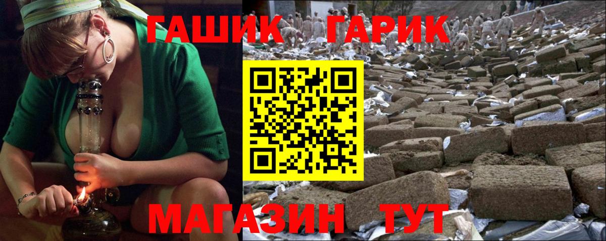 ГАШ  Гашиш Premium  Вход с VPN  что такое   Торжок  ГАШИШ VHQ 