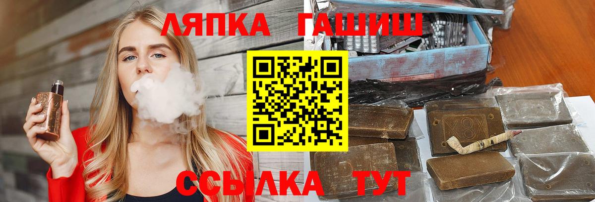 Гашиш гашик Торжок