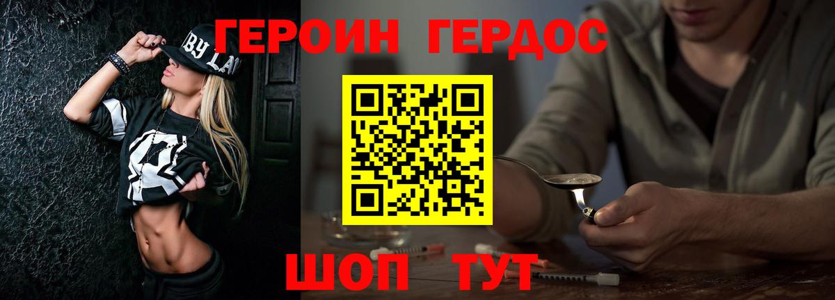 Героин  Героин гречка  Вход с VPN  Торжок 