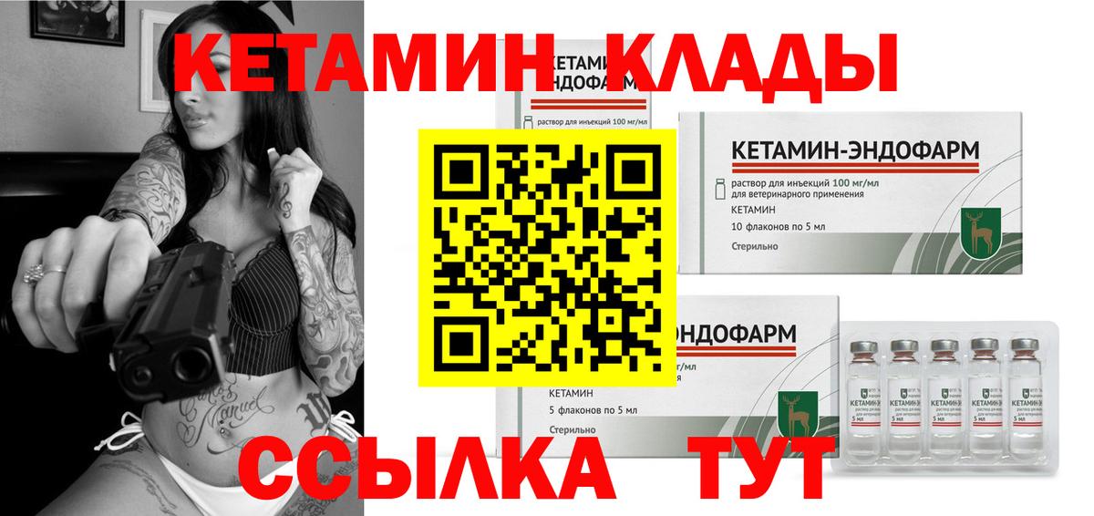 Кетамин VHQ  КЕТАМИН ketamine  Торжок  Вход с VPN 