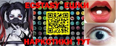 экстази Коммунар