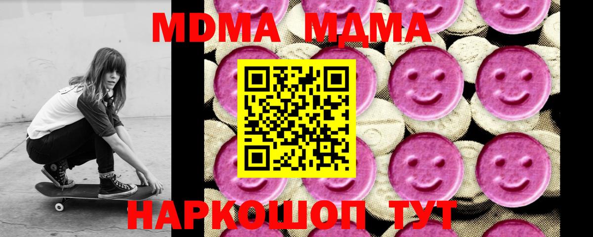 МДМА VHQ Торжок