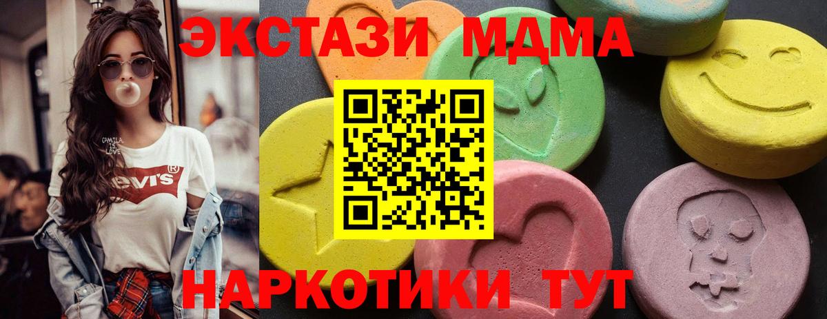 MDMA молли  МДМА  Торжок  МДМА кристаллы  Вход с VPN 