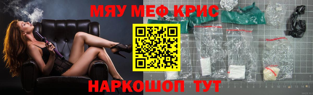Мефедрон  Торжок