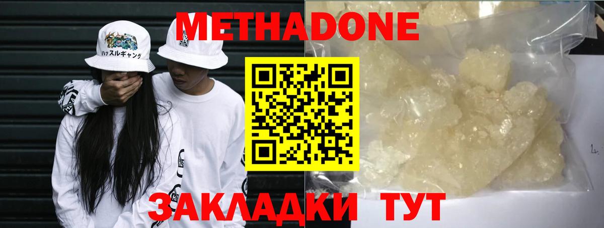 Торжок  Метадон methadone  Вход с VPN 