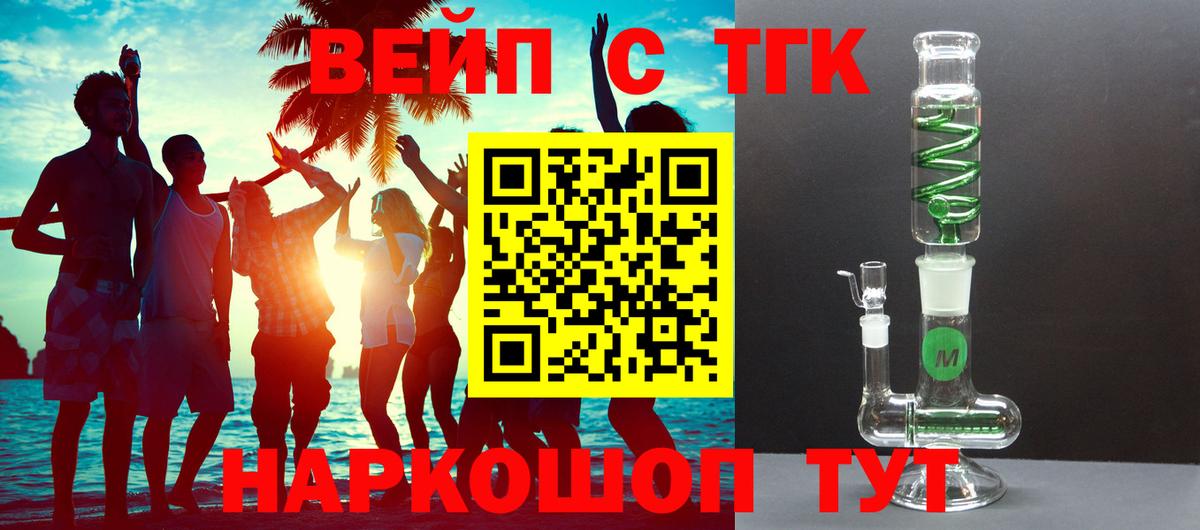 Торжок  ТГК THC oil  ТГК Wax  Вход с VPN 