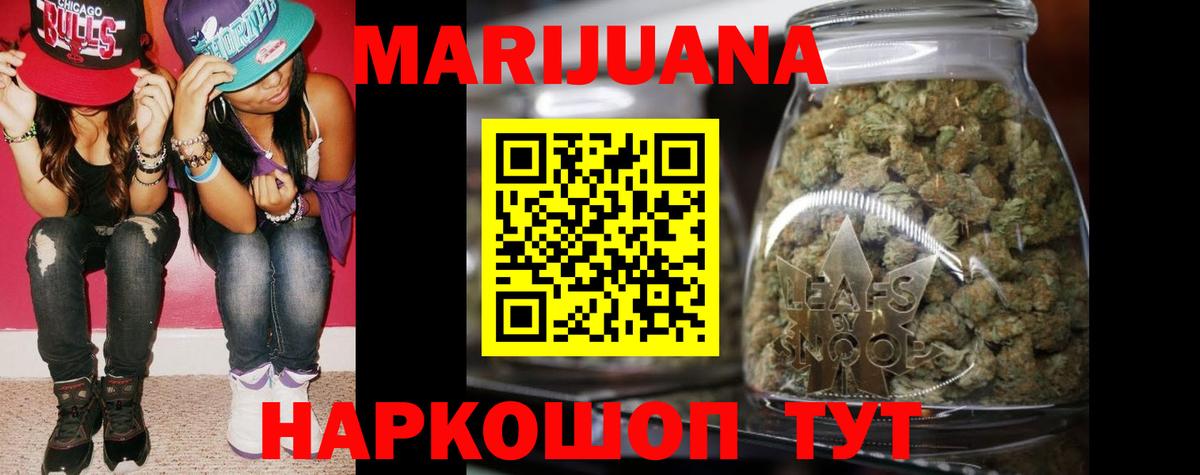 Шишки марихуана White Widow Торжок