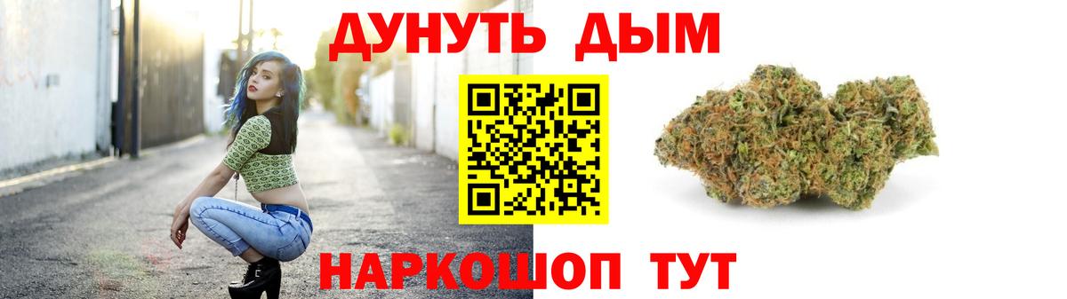 Конопля SATIVA & INDICA  Вход с VPN  Шишки марихуана THC 21%  Каннабис White Widow  Торжок 